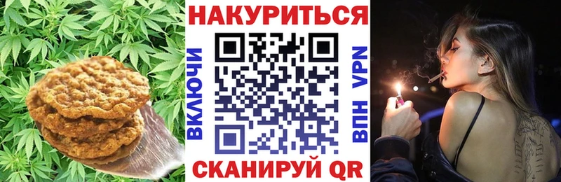 Печенье с ТГК конопля  Вилючинск 