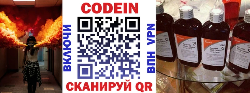 ссылка на мегу как войти  купить   Вилючинск  Кодеиновый сироп Lean Purple Drank 