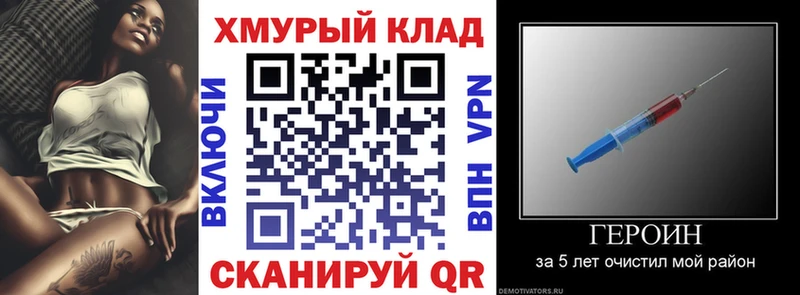 Героин белый Вилючинск
