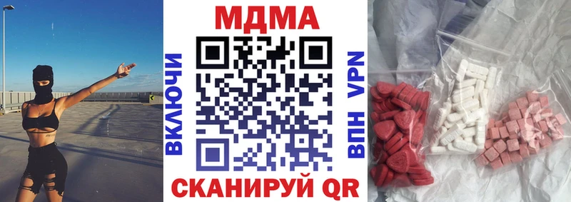 МДМА crystal  Вилючинск 