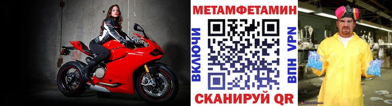 МЕТАМФЕТАМИН Декстрометамфетамин 99.9% Вилючинск