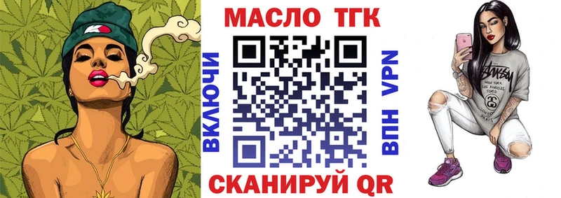 Дистиллят ТГК жижа  гидра рабочий сайт  Вилючинск 